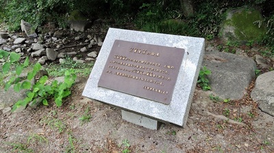 Sanganshimizu-Monument.JPG