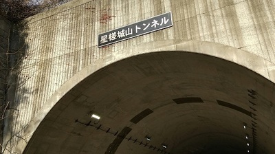 Seisa-shiroyama-tunnel-Odawara.JPG