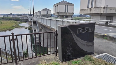 Shigetada-Bridge.JPG