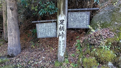 Signpost-Ashigara-Mountainpass.JPG
