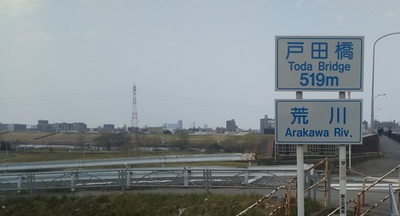 Todanowatashi (4).JPG