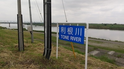 Tone-River.JPG