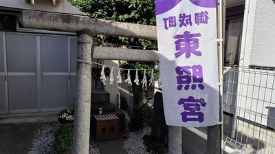 Toshogu-Torii-Konosu.JPG