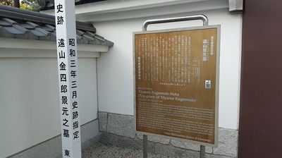 Toyama-Kagemoto-cemetery.JPG
