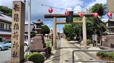 Utakakeinari-Gate.JPG