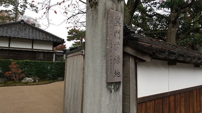 kanazawa-kuromon-Ryokuchi.JPG