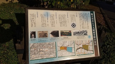 kuratsuki-yousui-Guide-plate.JPG