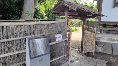 mogami-yoshiaki-bosho-garden-gata.JPG