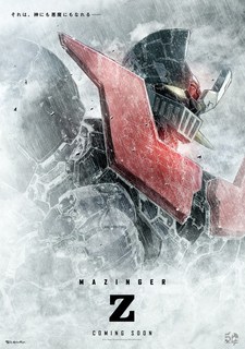 news_xlarge_mazingerZ_20170616_01.jpg