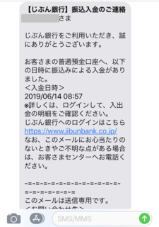 副業の窓口 メルカリから振り込みありました