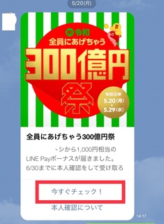 LINE Pay1000~v[gI.jpg