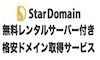 StarDomain
