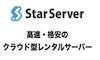 StarServer