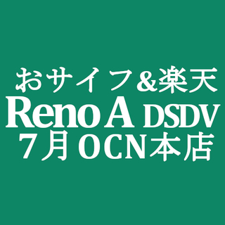 RenoA7.jpg