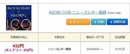 ASOBI COIN.JPG