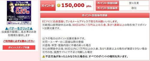 ポイントサイトいくすぷろー Sbi Fxトレード 口座開設 1万円入金 わずか1通貨取引完了で円もらえる