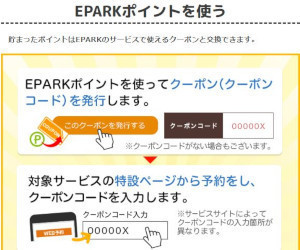 EPARK|Cgg.JPG