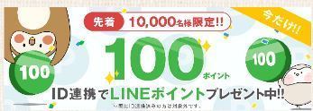 HABA LINE100P.JPG
