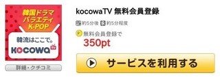kokowaTV.jpg