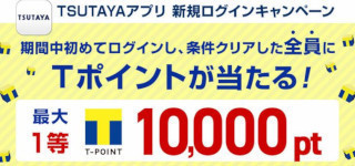 tsutayaAv10000P.JPG