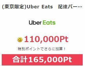 uber eats.JPG