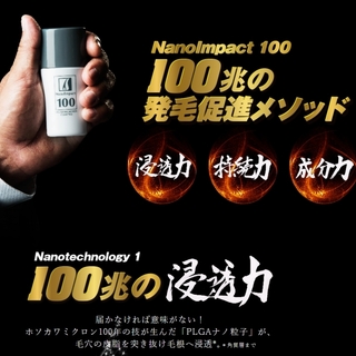 忙しくても輝ける オーロラのキラキラライフ 薬用ナノインパクト 本当に効くの 効果の程は 噂の真相は