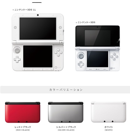 神ゲームおすすめさせていただきます 1 9倍大画面のニンテンドー3ds ニンテンドー3ds Ll 7月28日に発売