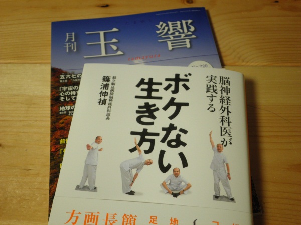 楽しい開運生活 今日リンパマッサージ勉強会