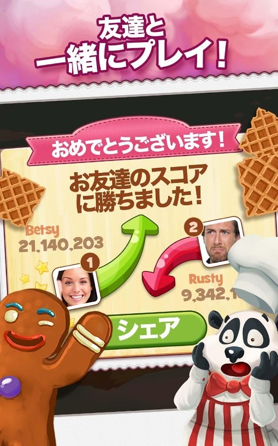 ソシャパラ スマホ向け無料ソシャゲアプリ攻略 紹介サイト 大人気アメリカンパズルアプリのクッキージャム Cookie Jam ｓｇｎ