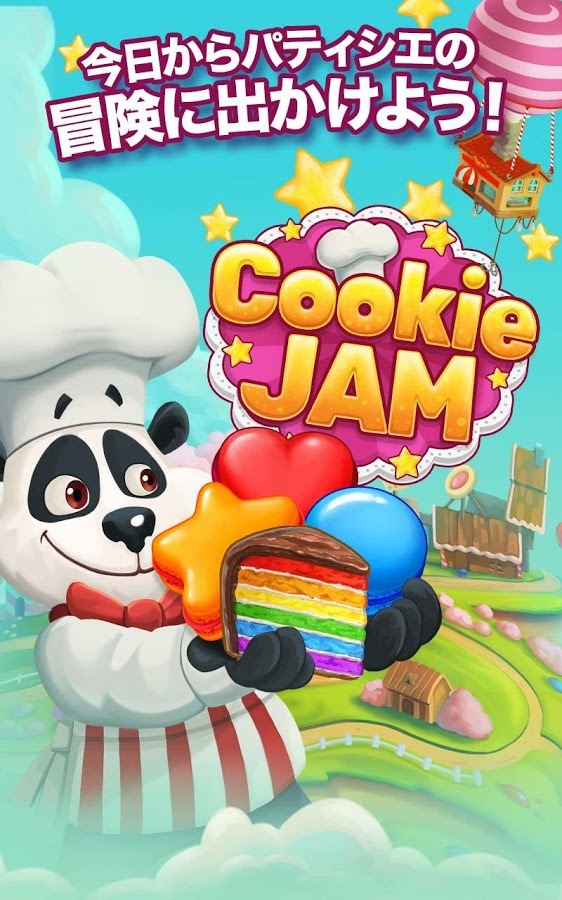 ソシャパラ スマホ向け無料ソシャゲアプリ攻略 紹介サイト 大人気アメリカンパズルアプリのクッキージャム Cookie Jam ｓｇｎ