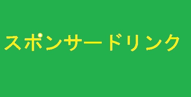 開運 うつろぶね スポンサードリンクとは