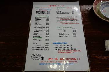 「テムジン 大名店」メニュー.jpg