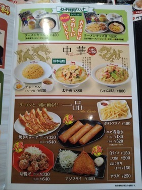 「味千拉麺 本店」メニュー３.jpg