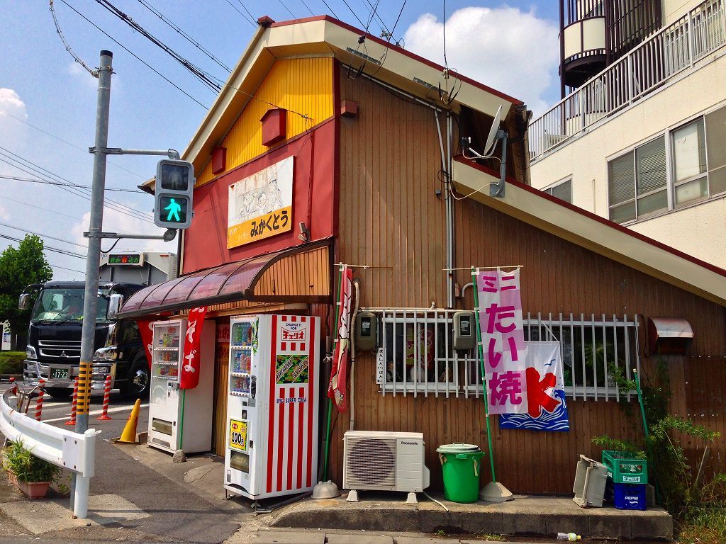 衝撃の日本一安いランチ２００円 蟹江町の食堂 みかくどう 愛知県 Umaburo うまぶろ