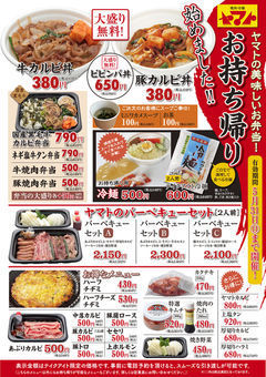 お得な冷麺祭り 持ち帰り可 焼肉冷麺ヤマト 盛岡みたけ店 岩手県 Umaburo うまぶろ