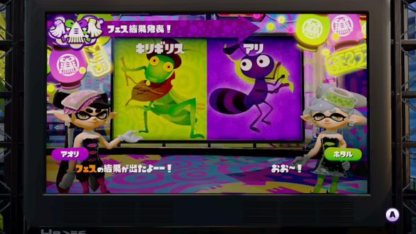 スプラトゥーン日誌 第四回フェス 結果発表です