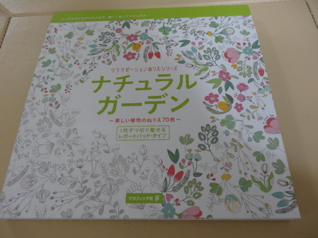 専業主婦の1日の過ごし方 かわいい大人塗り絵を見つけた 塗り方は自由 色鉛筆で塗ってみた