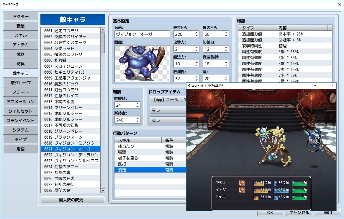 Rpgツクールmvでアプリリリースを目指す開発室 17 4 17 進捗状況