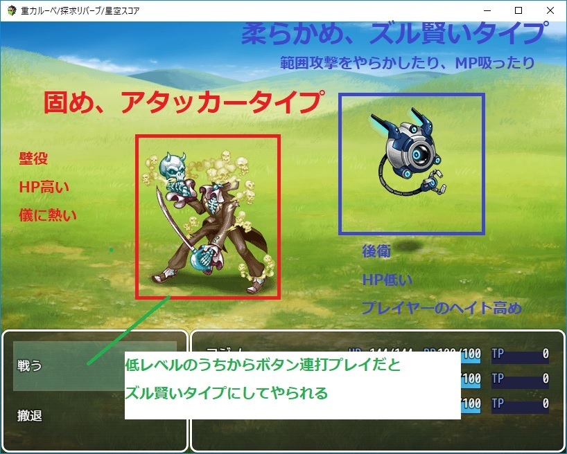 Rpgツクールmvでアプリリリースを目指す開発室 17 4 17 進捗状況