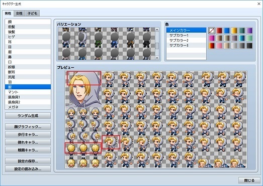 Rpgツクールmvでアプリリリースを目指す開発室 現代キャラクタージェネレーターの素材追加方法 注意点