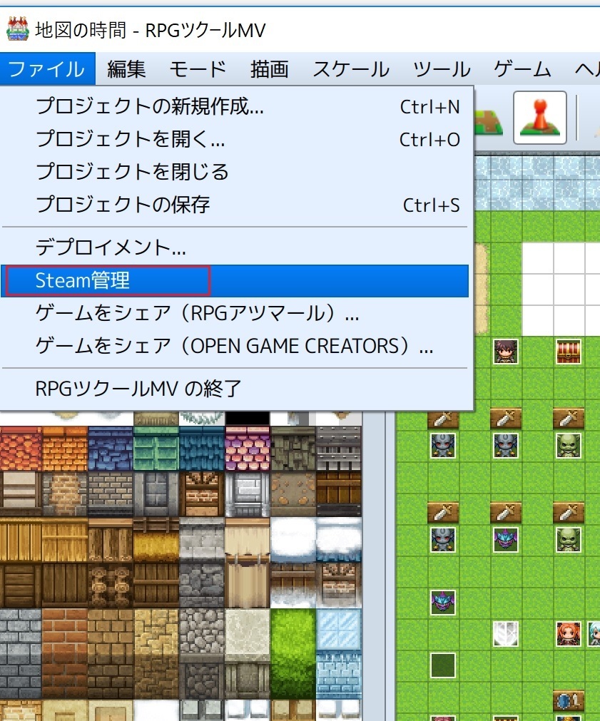 Rpgツクールmvでアプリリリースを目指す開発室 Rpgツクールmv Steamワークショップ機能の使い方