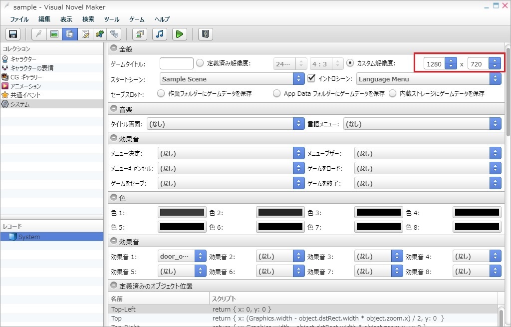 Rpgツクールmvでアプリリリースを目指す開発室 ラノゲツクールmv解像度変更の手順