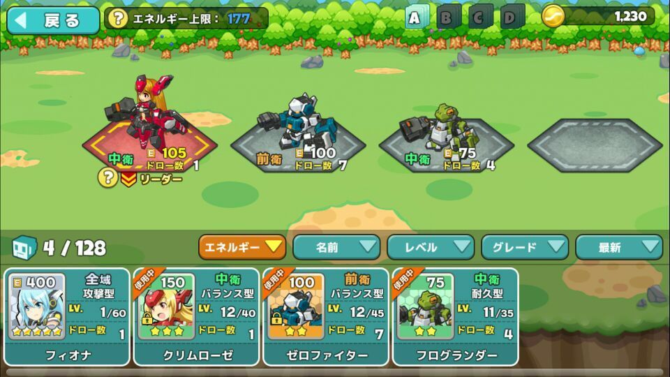 ガルのスマホアプリゲーム図鑑 ソラの戦団 プレイ日記 1 4 初めてのガチャ