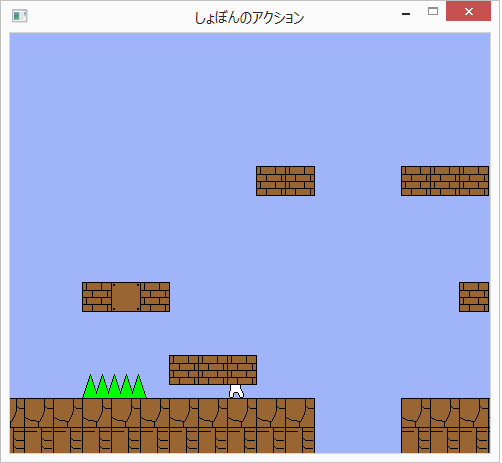 タケポンの自由ブログ しょぼんのアクション