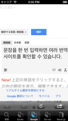 ふらっと韓流 竹馬故友 韓国語の文章も一発変換アプリ 韓国語翻訳