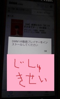 04DMM→動画えerr.jpg