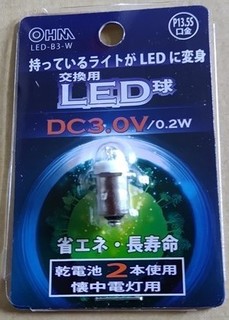 s-LED電球3v.jpg