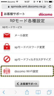 dcomo-wifi-id_4.png