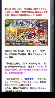 フビライハン モンスト