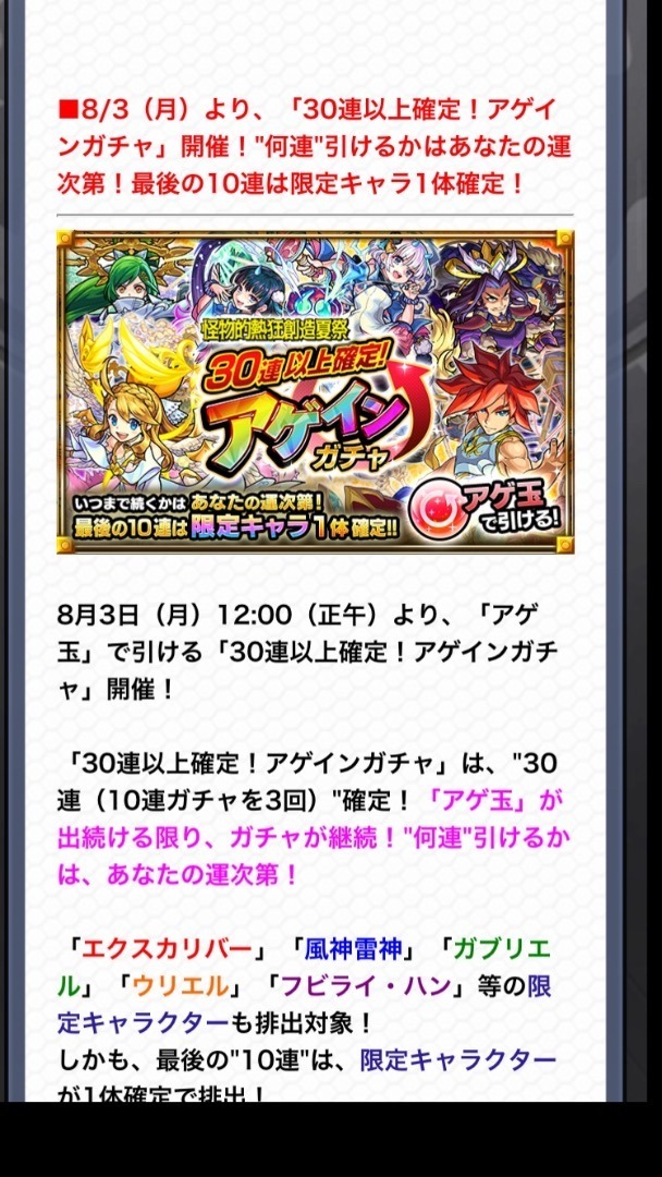 モンスト フビライハン